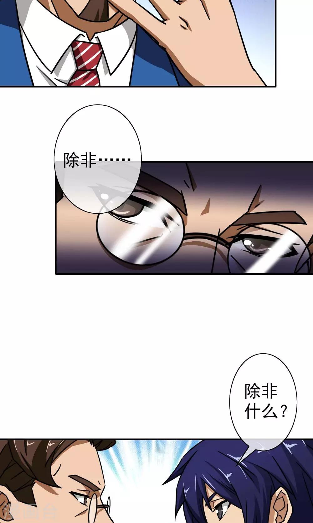 第17话 心理催眠-第18话
