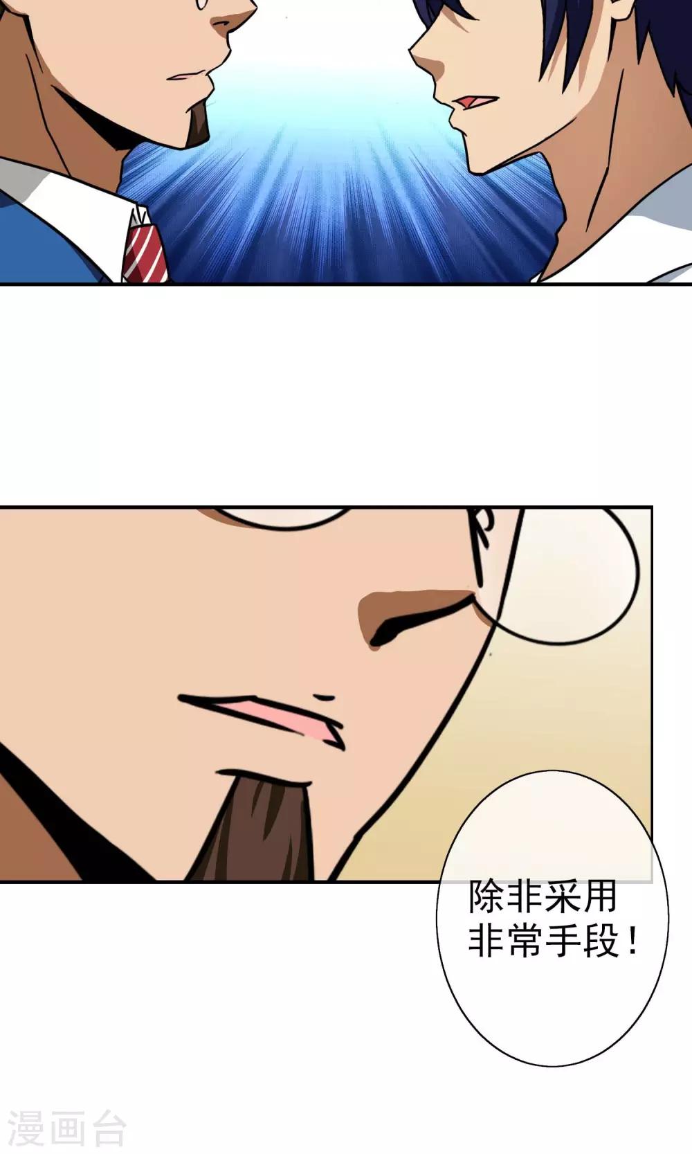 第17话 心理催眠-第18话