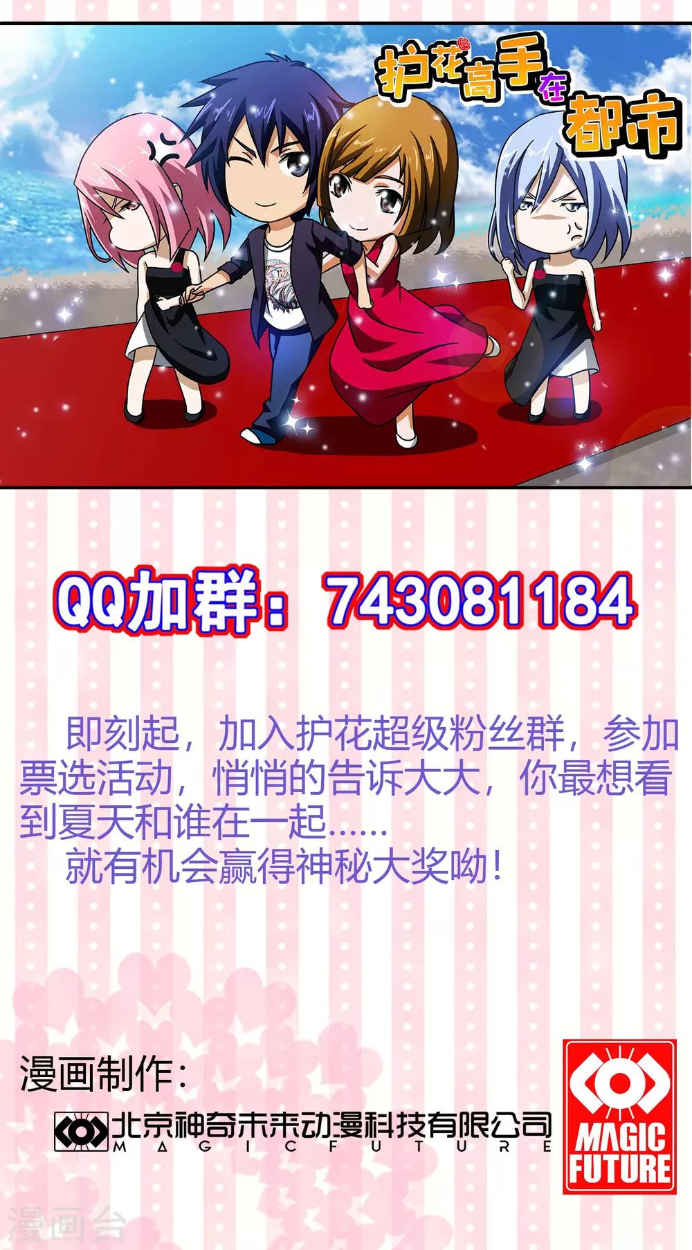 第17话 心理催眠-第18话