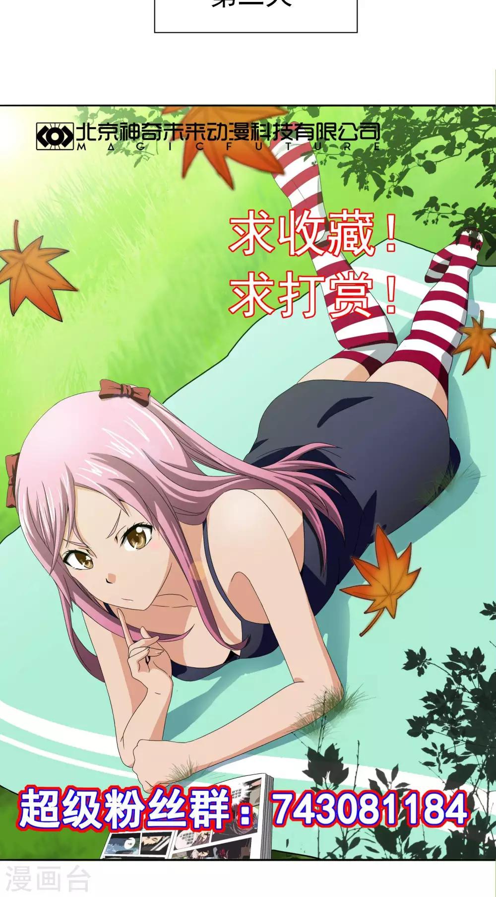 第23话 老爷子复苏-第24话