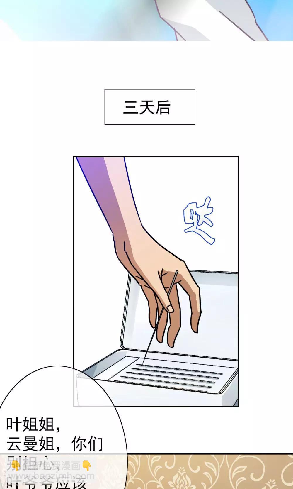 第23话 老爷子复苏-第24话