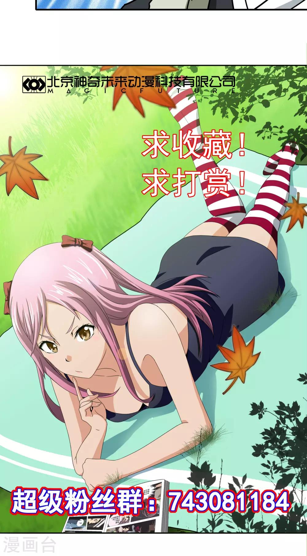 第25话 针上有毒-第26话