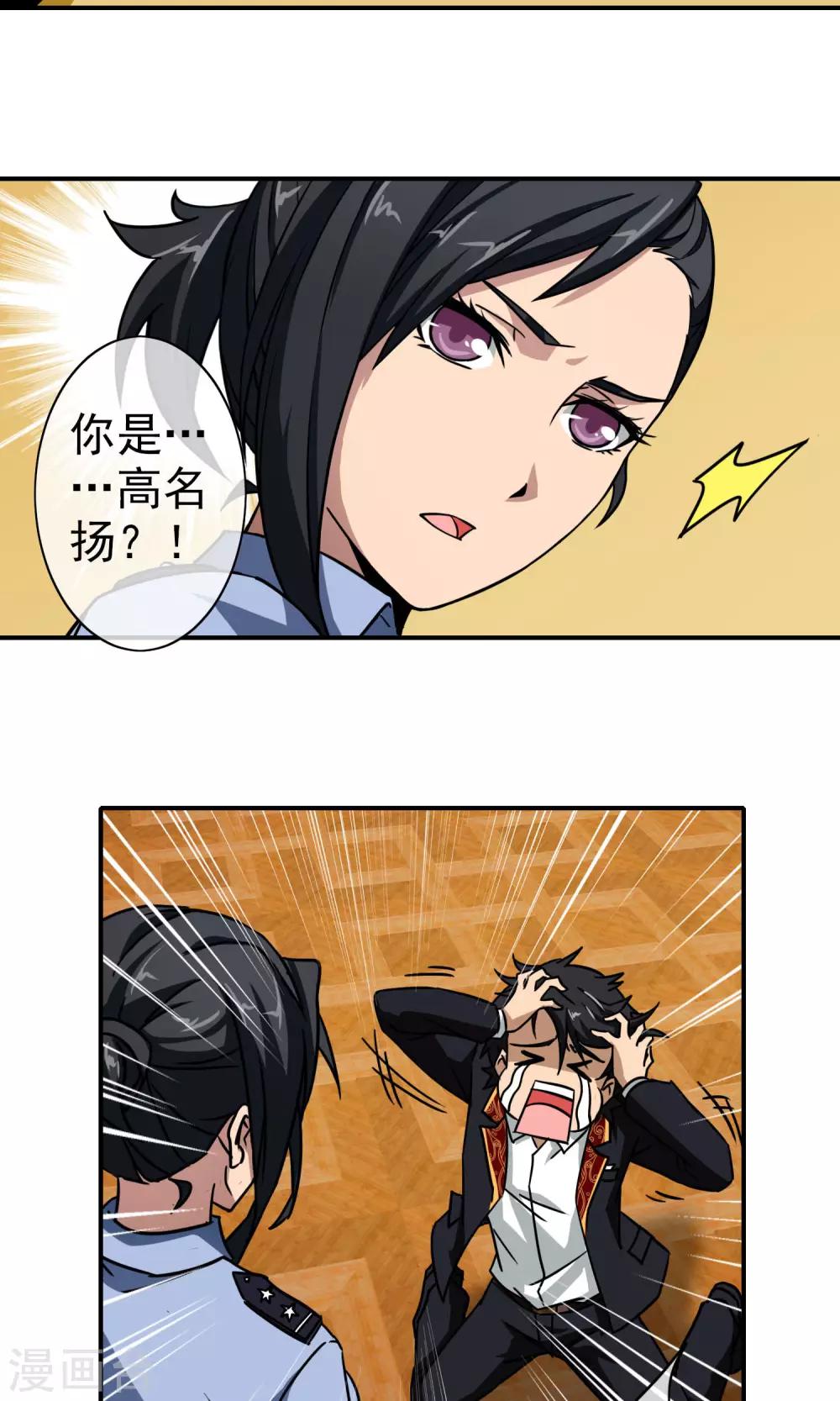 第29话 高少的风采！-第30话