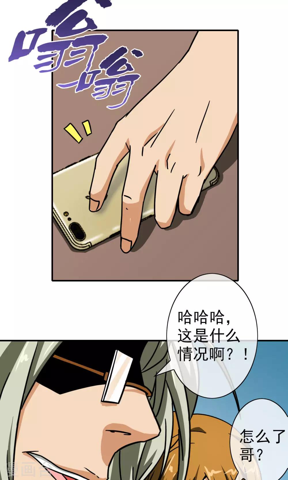 第29话 高少的风采！-第30话