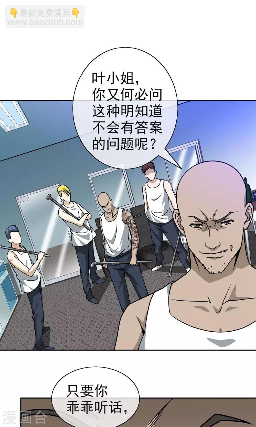 第3话 流氓-第4话