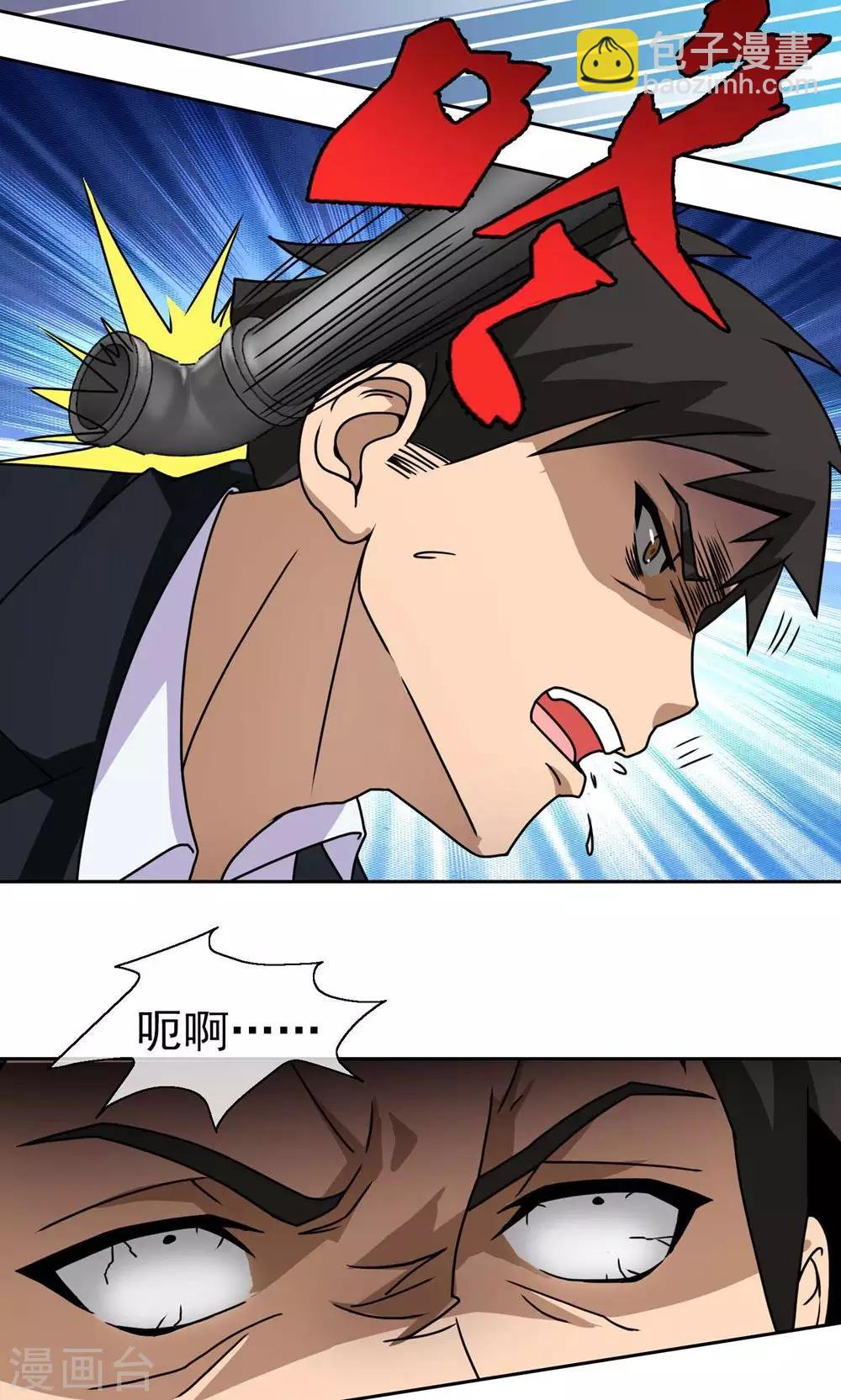第3话 流氓-第4话