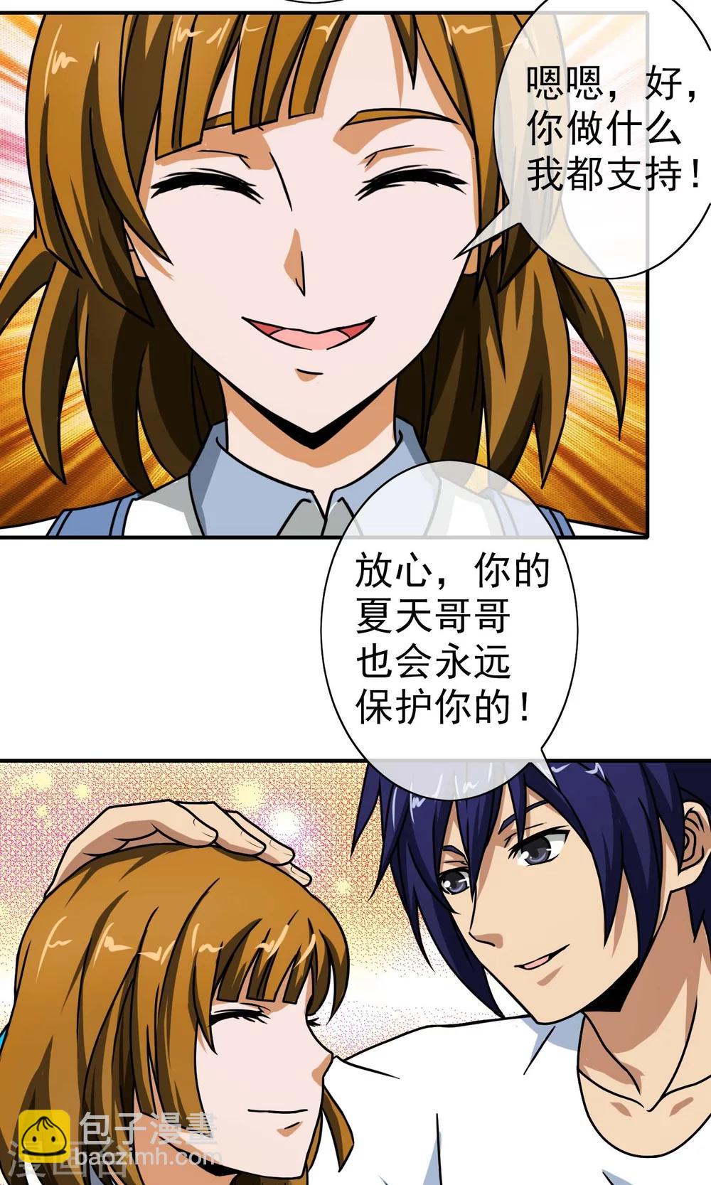 第31话 我们回家吧-第32话