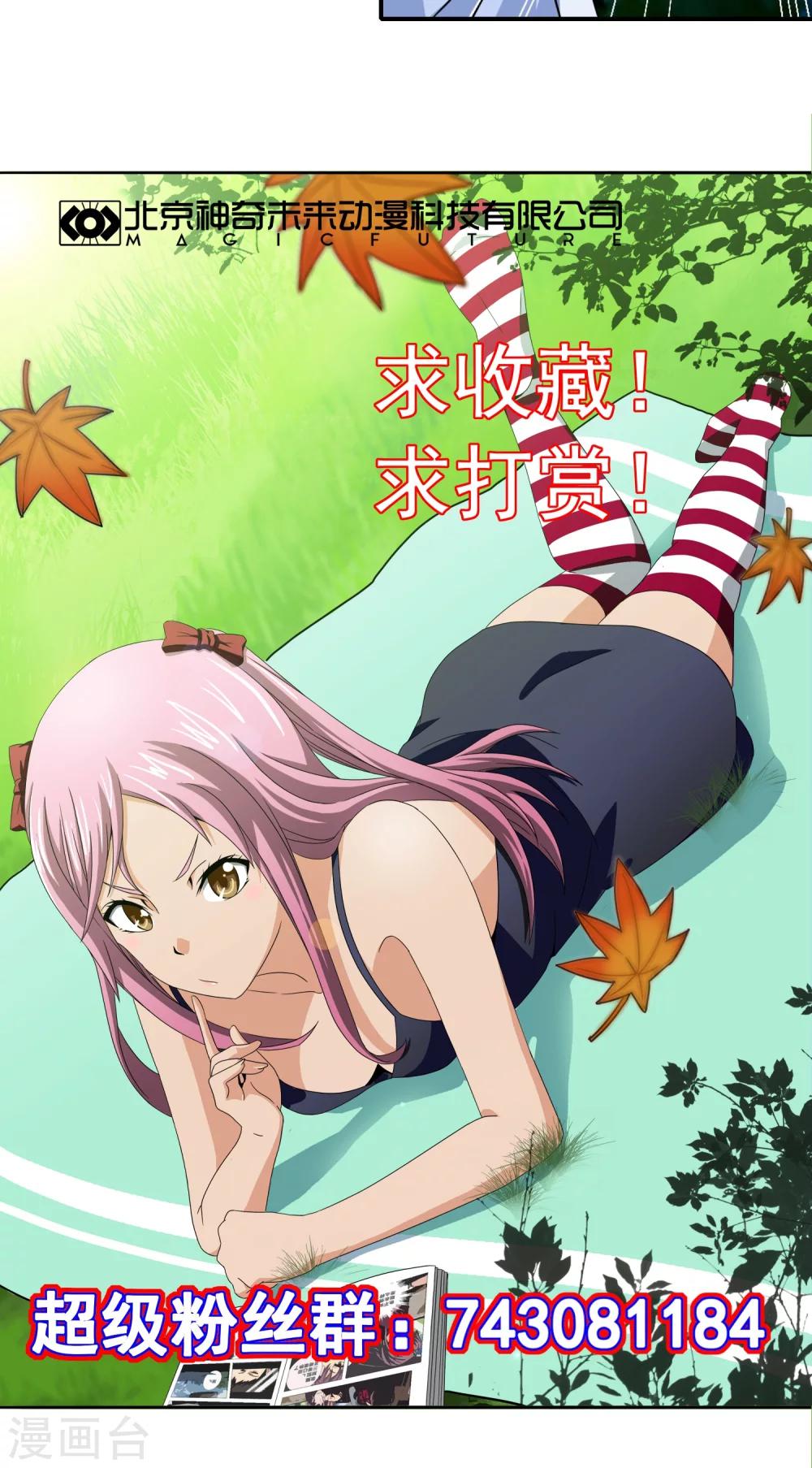 第31话 我们回家吧-第32话