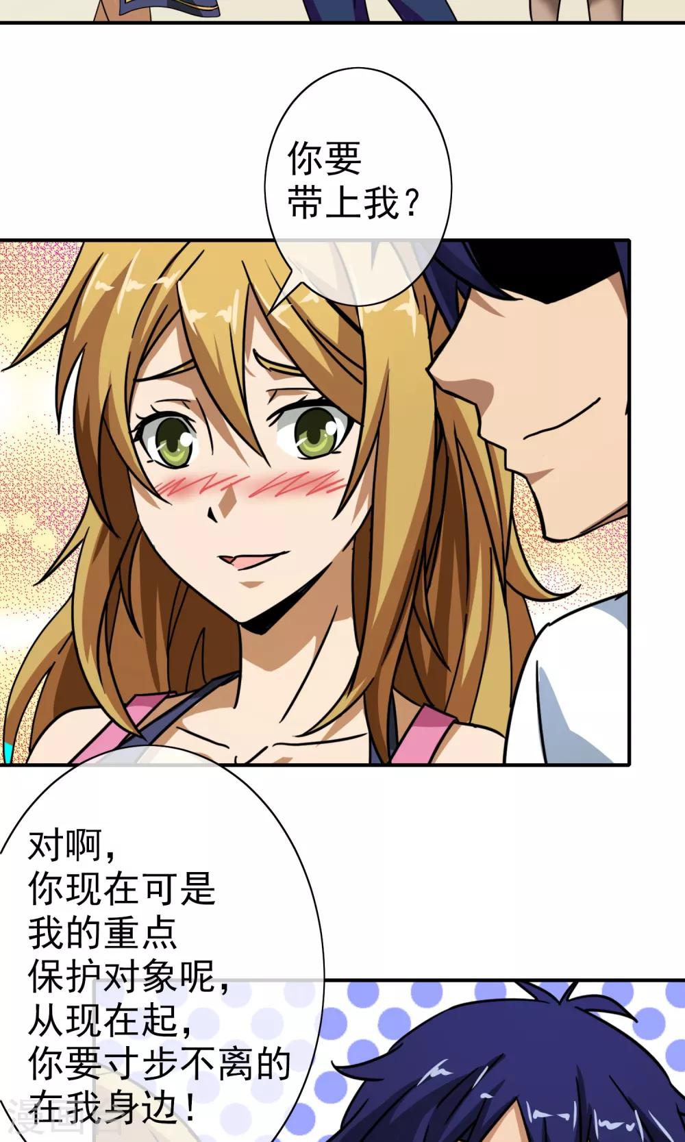 第33话 我真的很忙-第34话