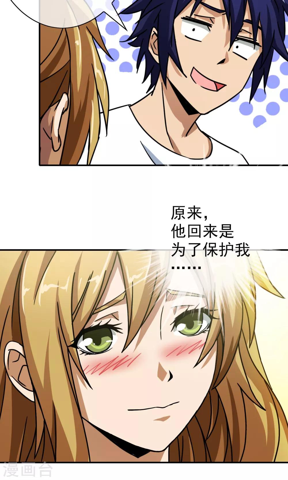 第33话 我真的很忙-第34话