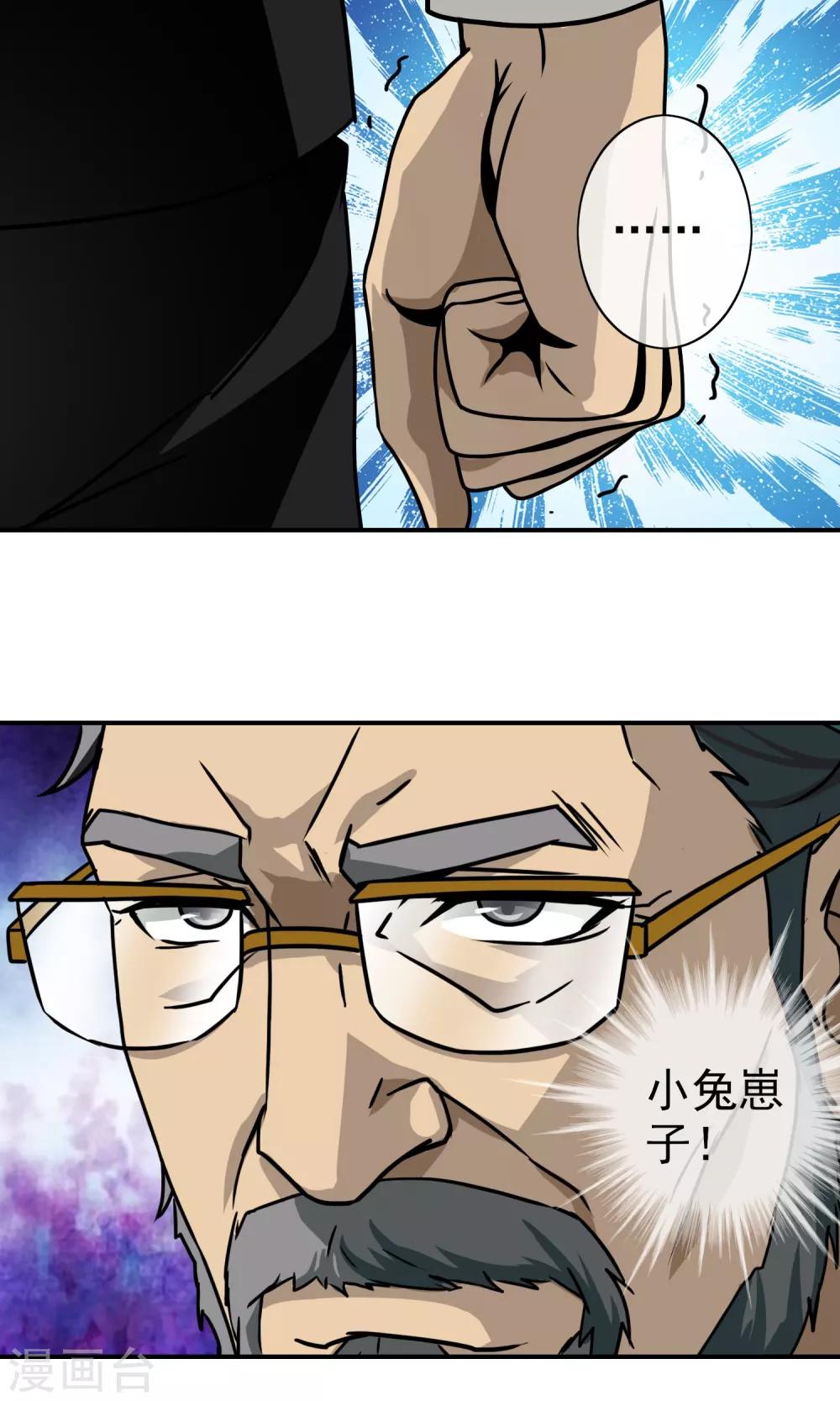 第33话 我真的很忙-第34话
