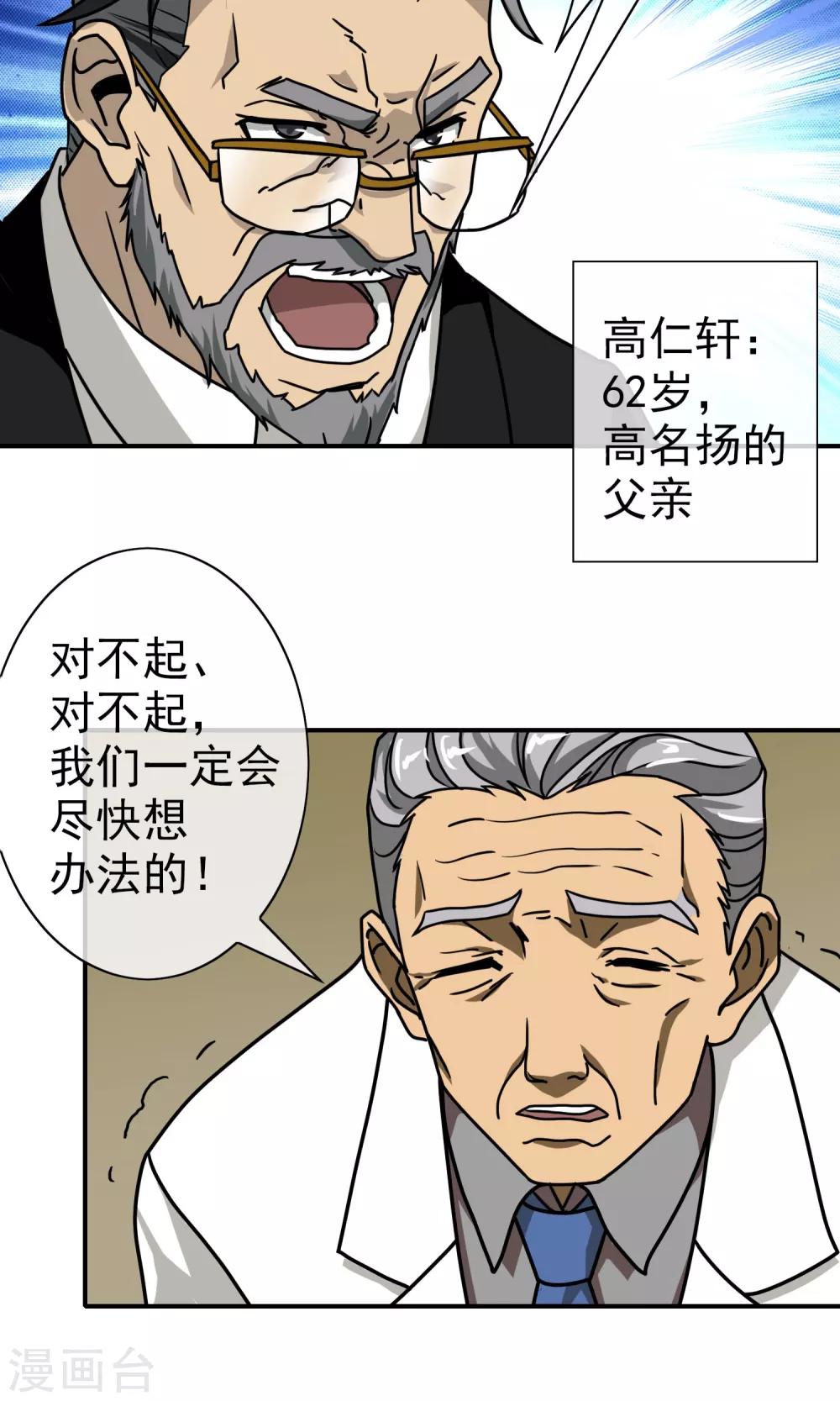 第33话 我真的很忙-第34话