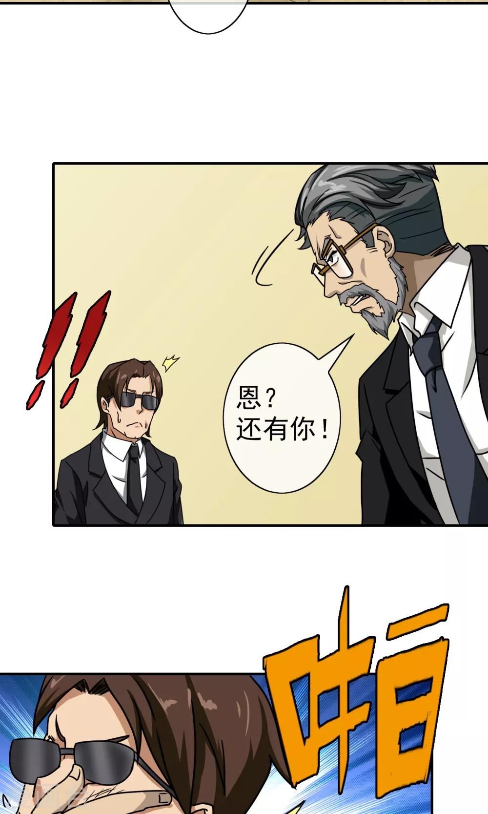 第33话 我真的很忙-第34话