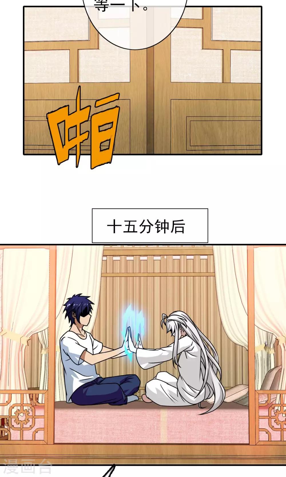 第35话 柳梦-第36话