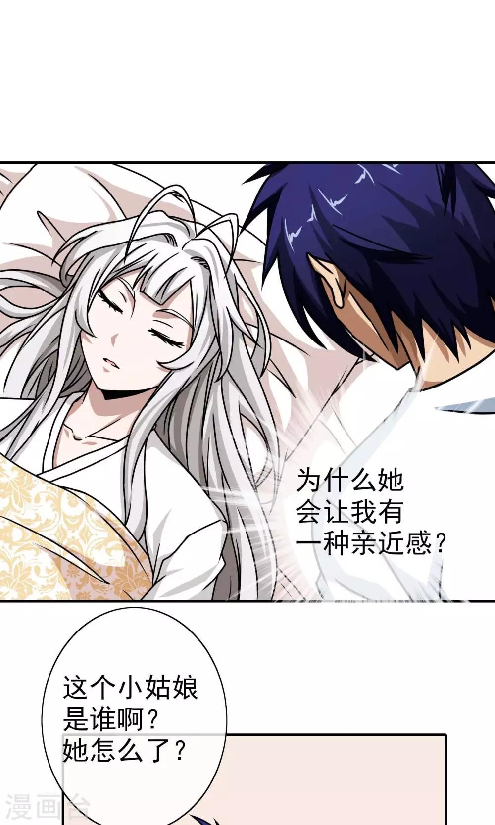 第35话 柳梦-第36话