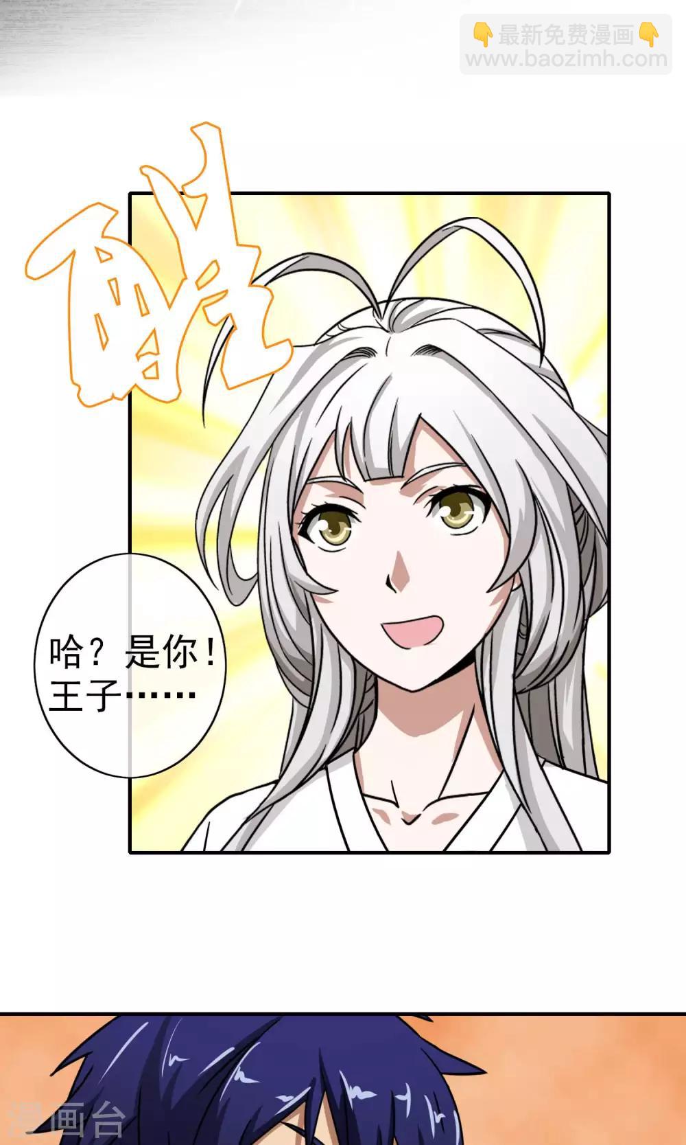 第35话 柳梦-第36话