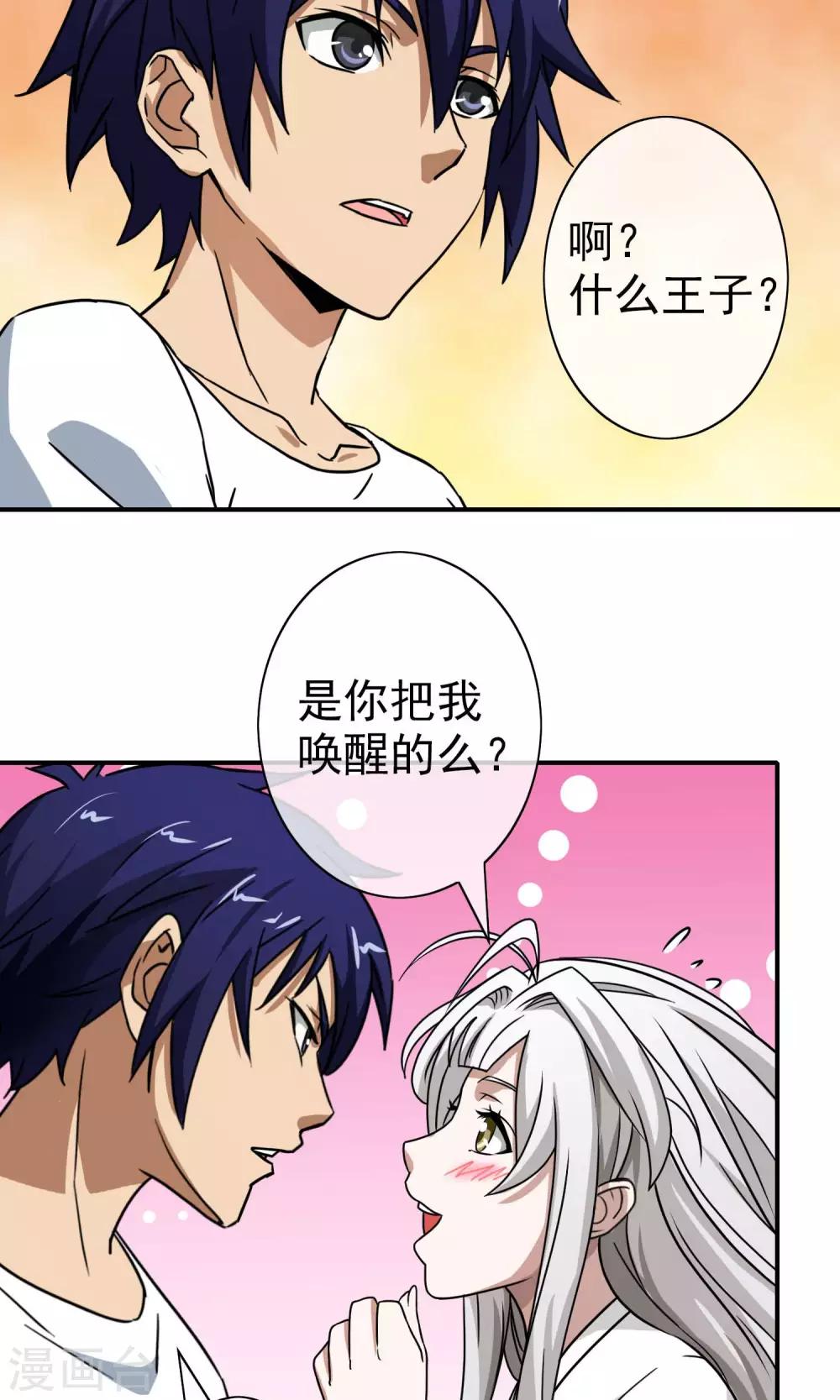 第35话 柳梦-第36话