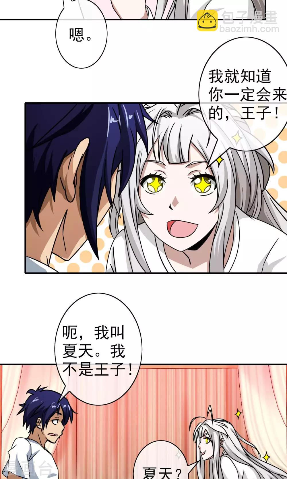 第35话 柳梦-第36话