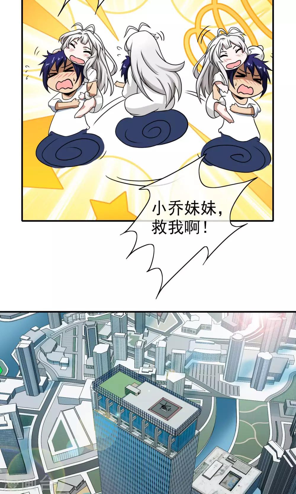 第35话 柳梦-第36话