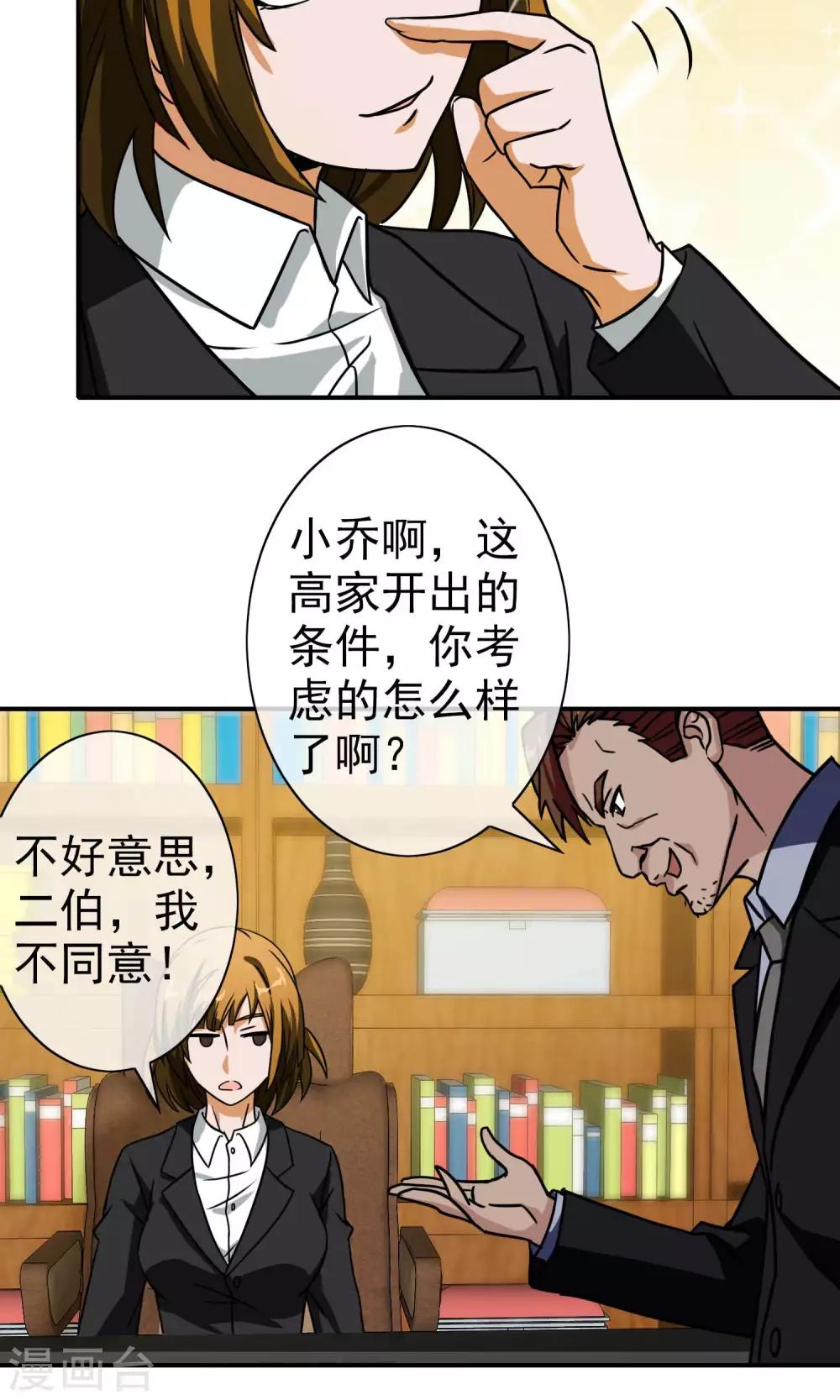 第35话 柳梦-第36话