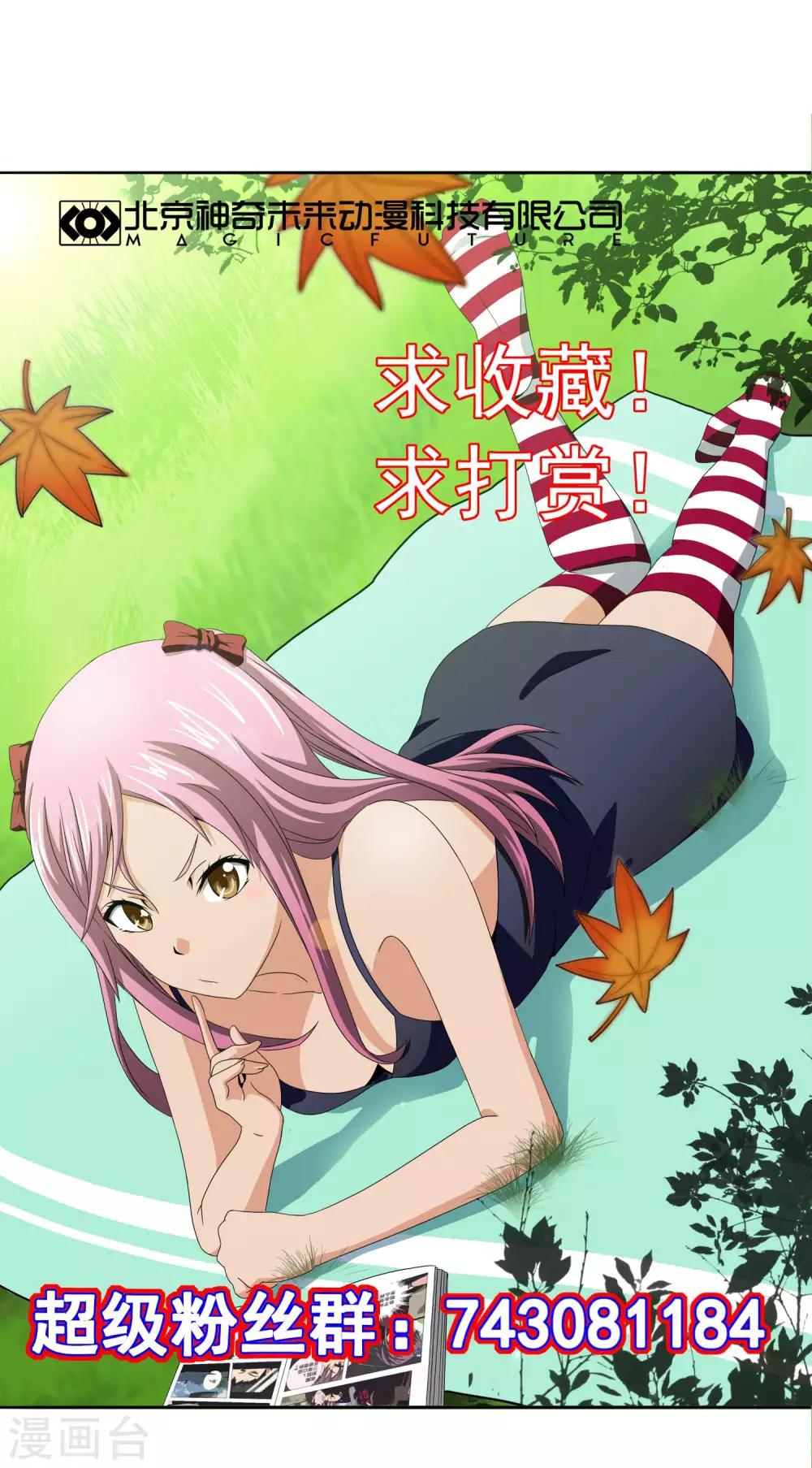 第35话 柳梦-第36话