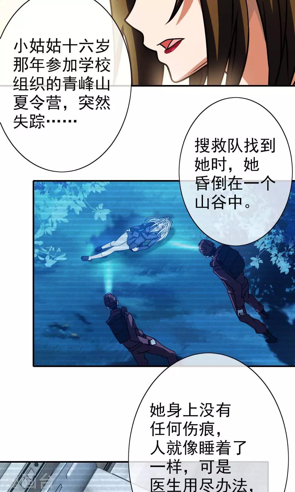 第35话 柳梦-第36话