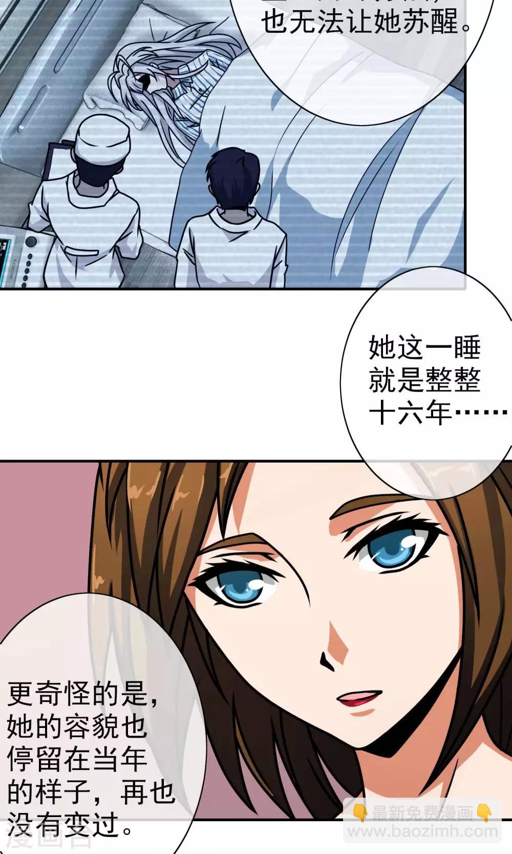 第35话 柳梦-第36话