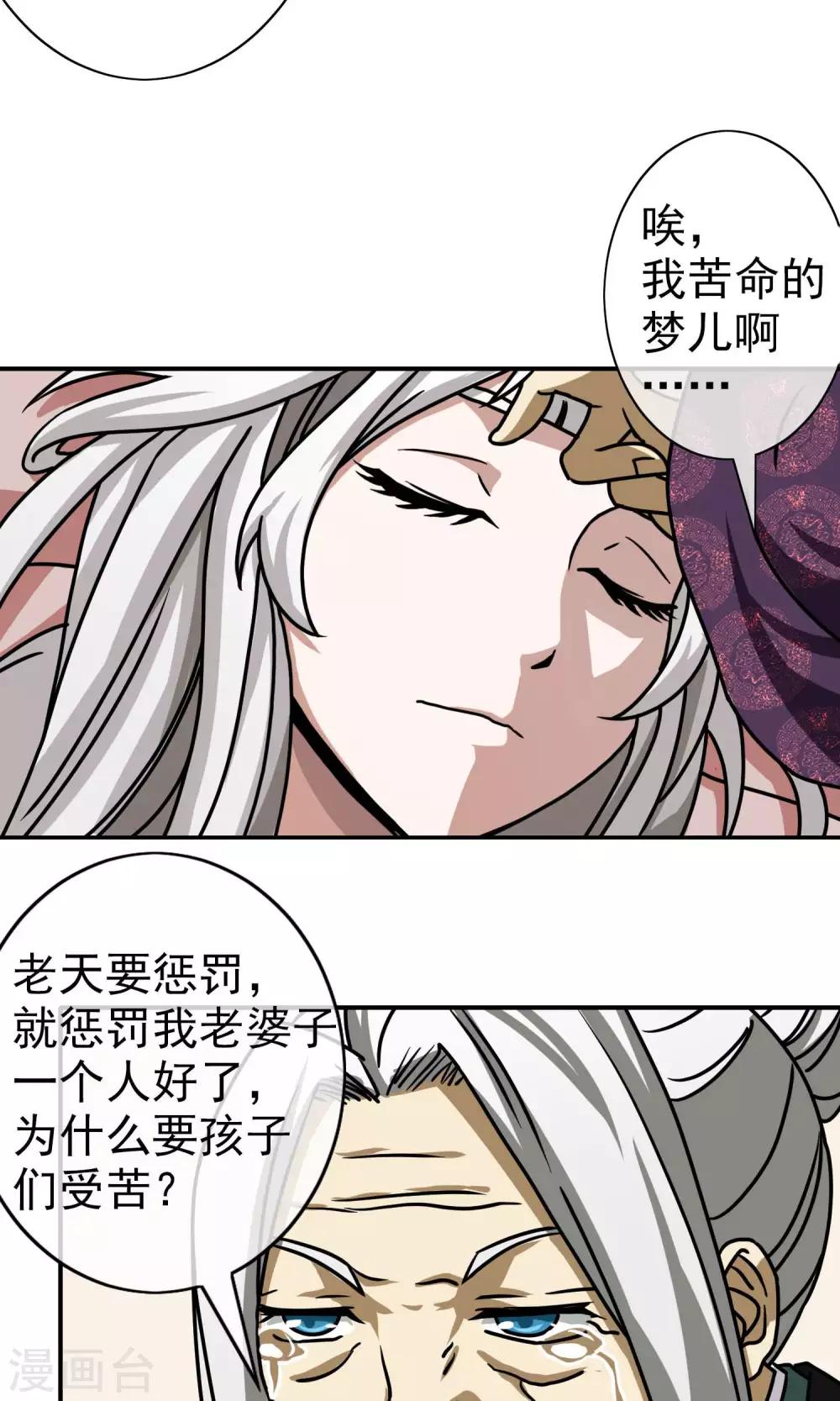 第35话 柳梦-第36话