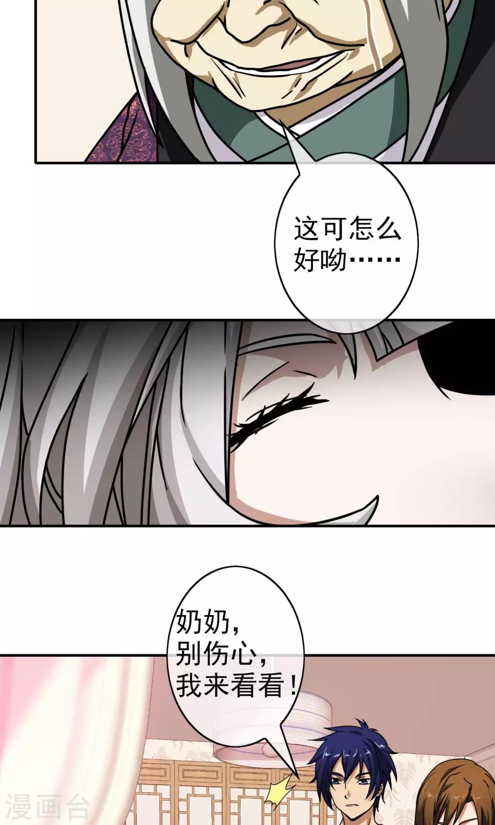 第35话 柳梦-第36话