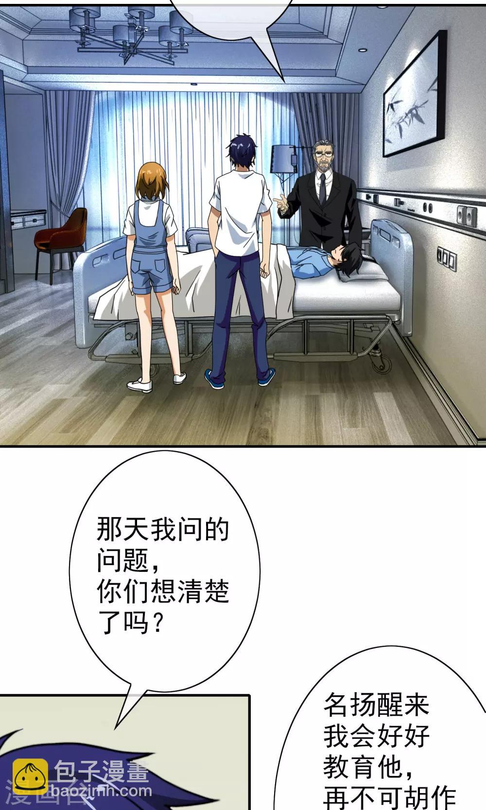 第37话 小灿哥哥-第38话