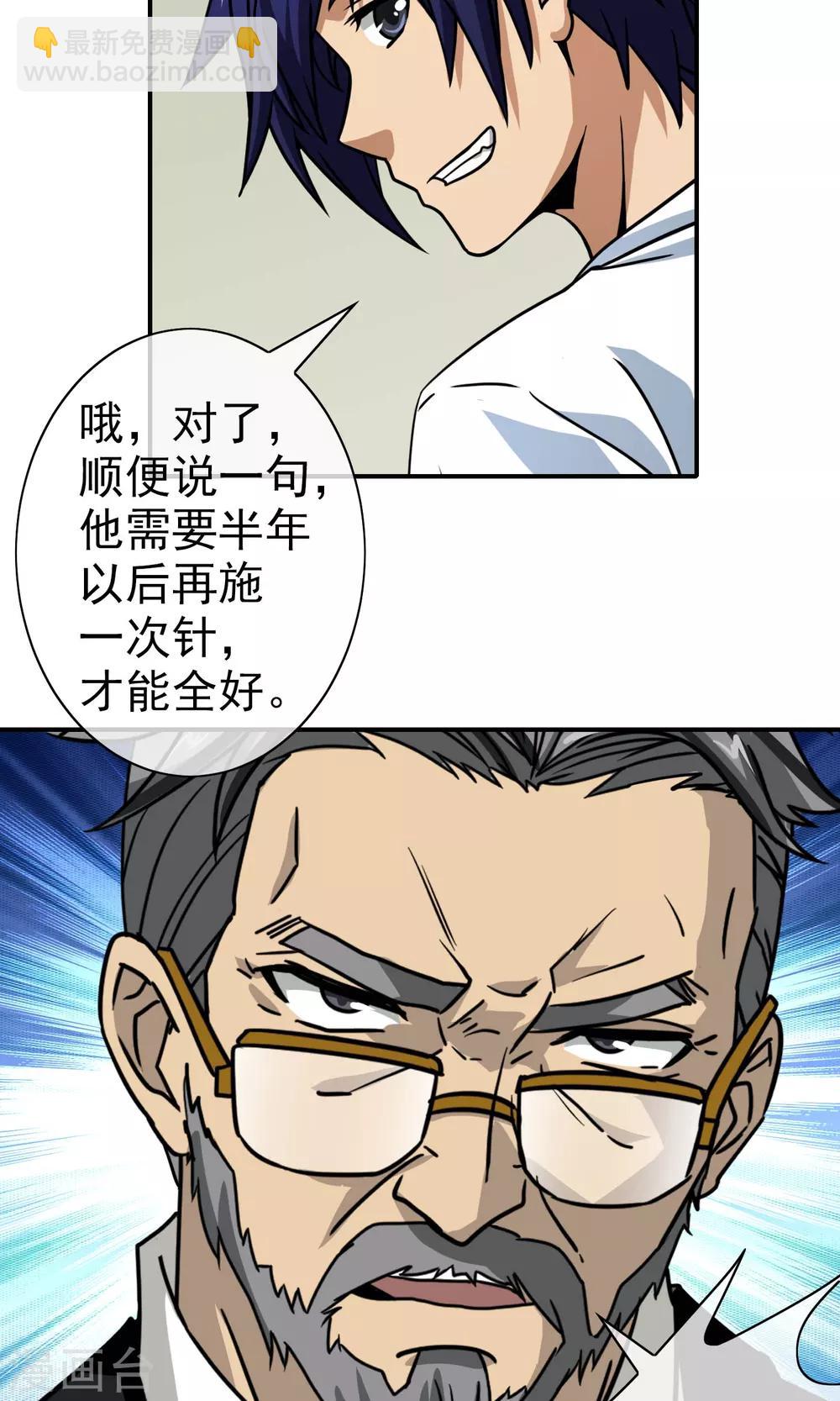 第37话 小灿哥哥-第38话