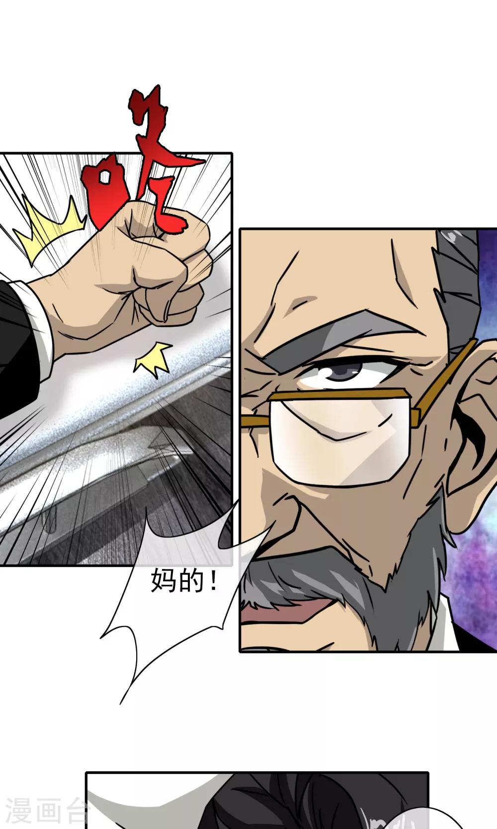 第37话 小灿哥哥-第38话