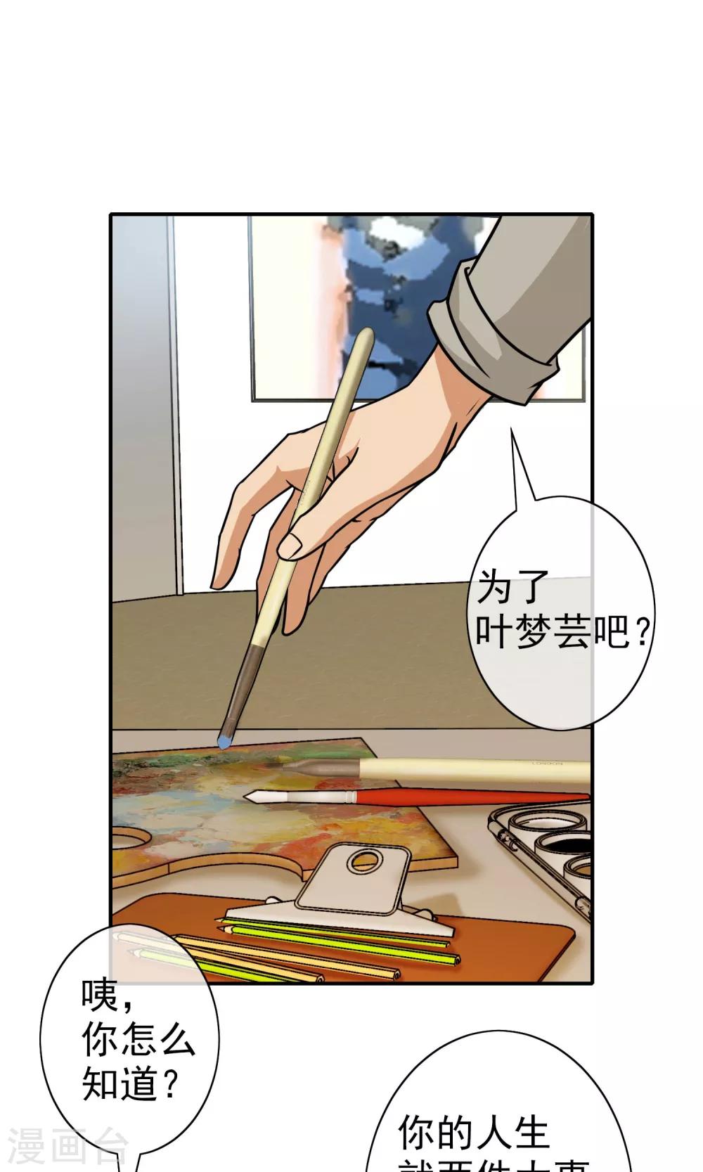 第37话 小灿哥哥-第38话