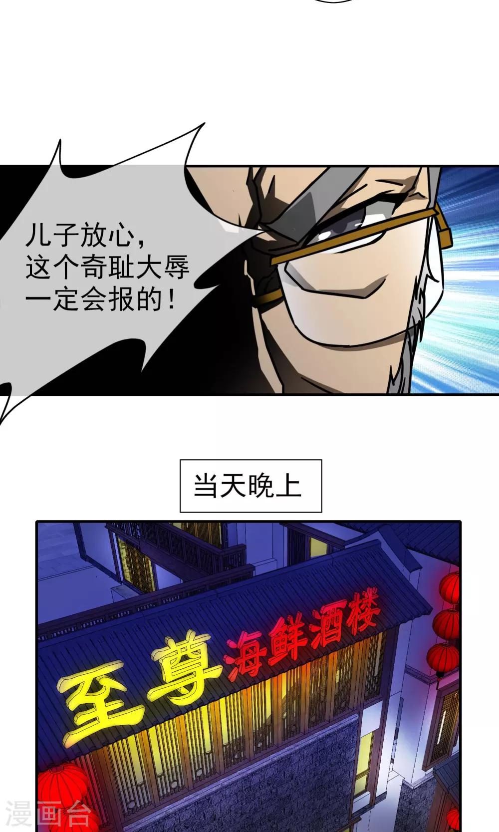 第37话 小灿哥哥-第38话