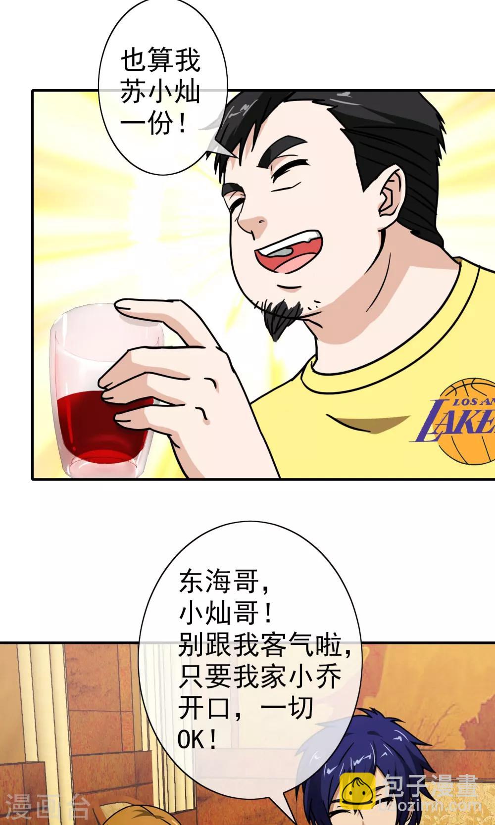 第37话 小灿哥哥-第38话