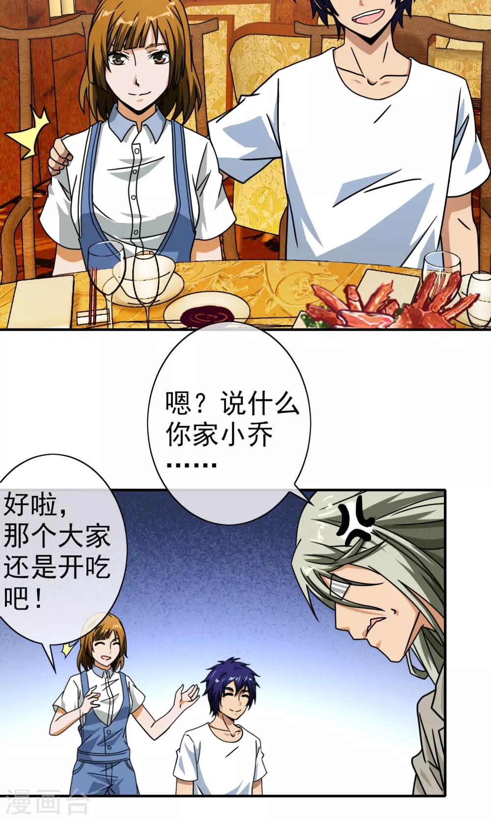 第37话 小灿哥哥-第38话