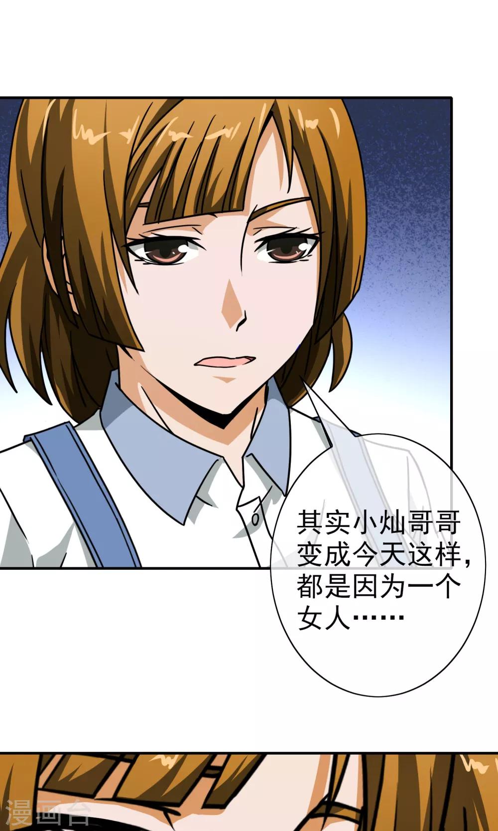 第37话 小灿哥哥-第38话