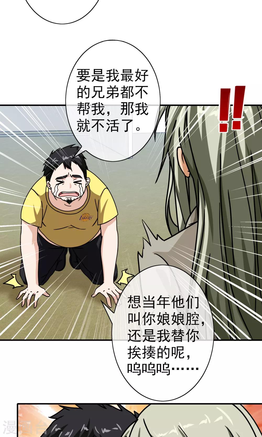 第37话 小灿哥哥-第38话