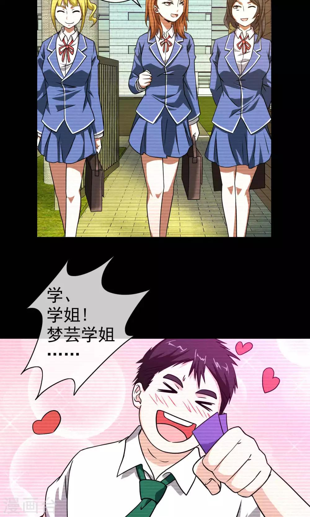 第38话 我要杀了你-第40话