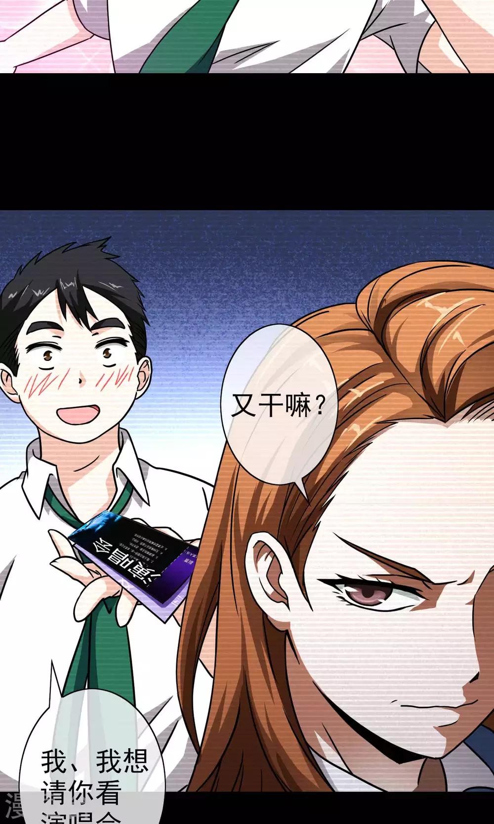 第38话 我要杀了你-第40话