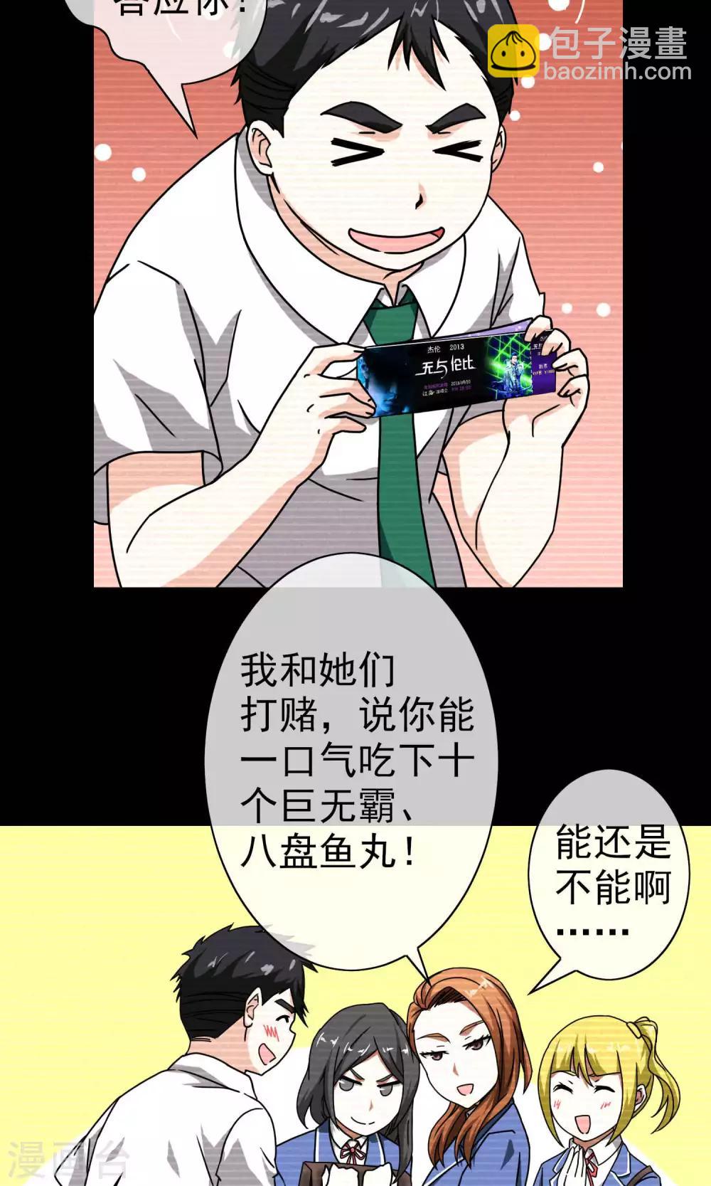 第38话 我要杀了你-第40话