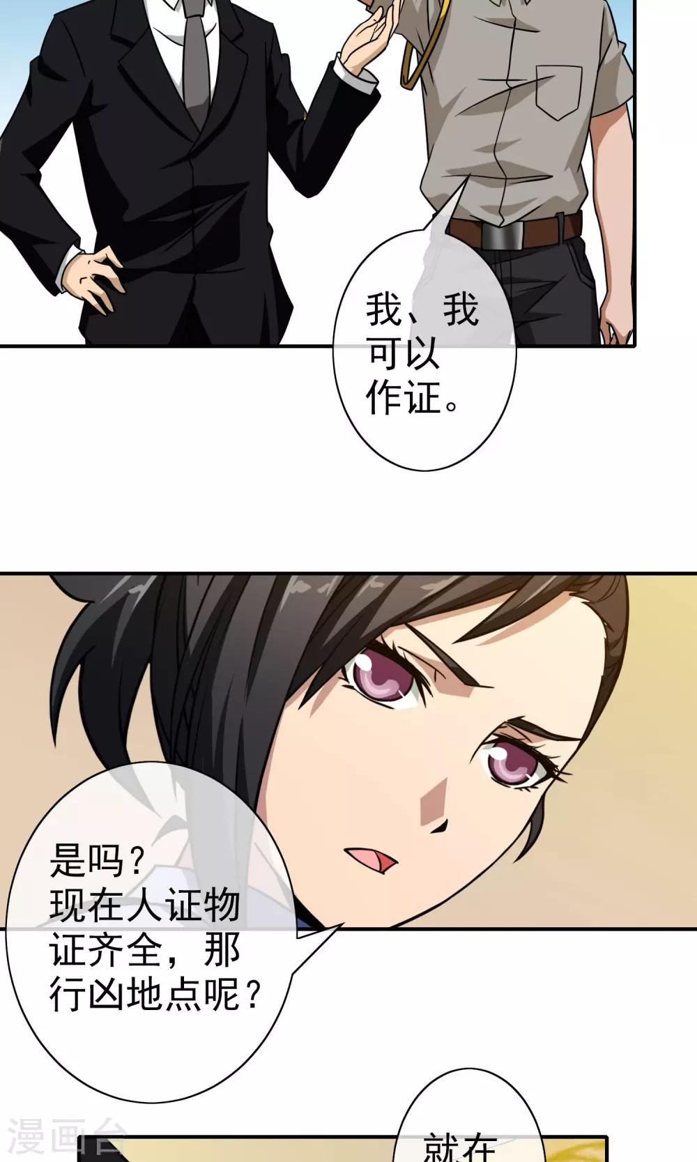 第40话 怎么又是你-第42话