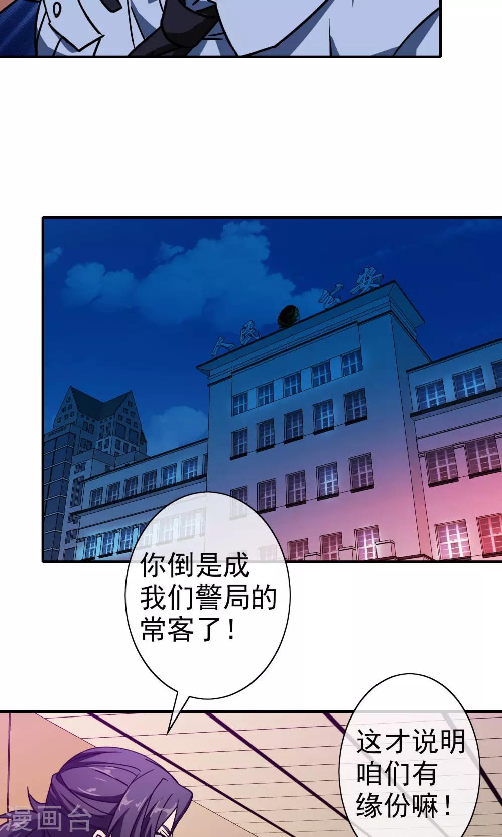 第40话 怎么又是你-第42话
