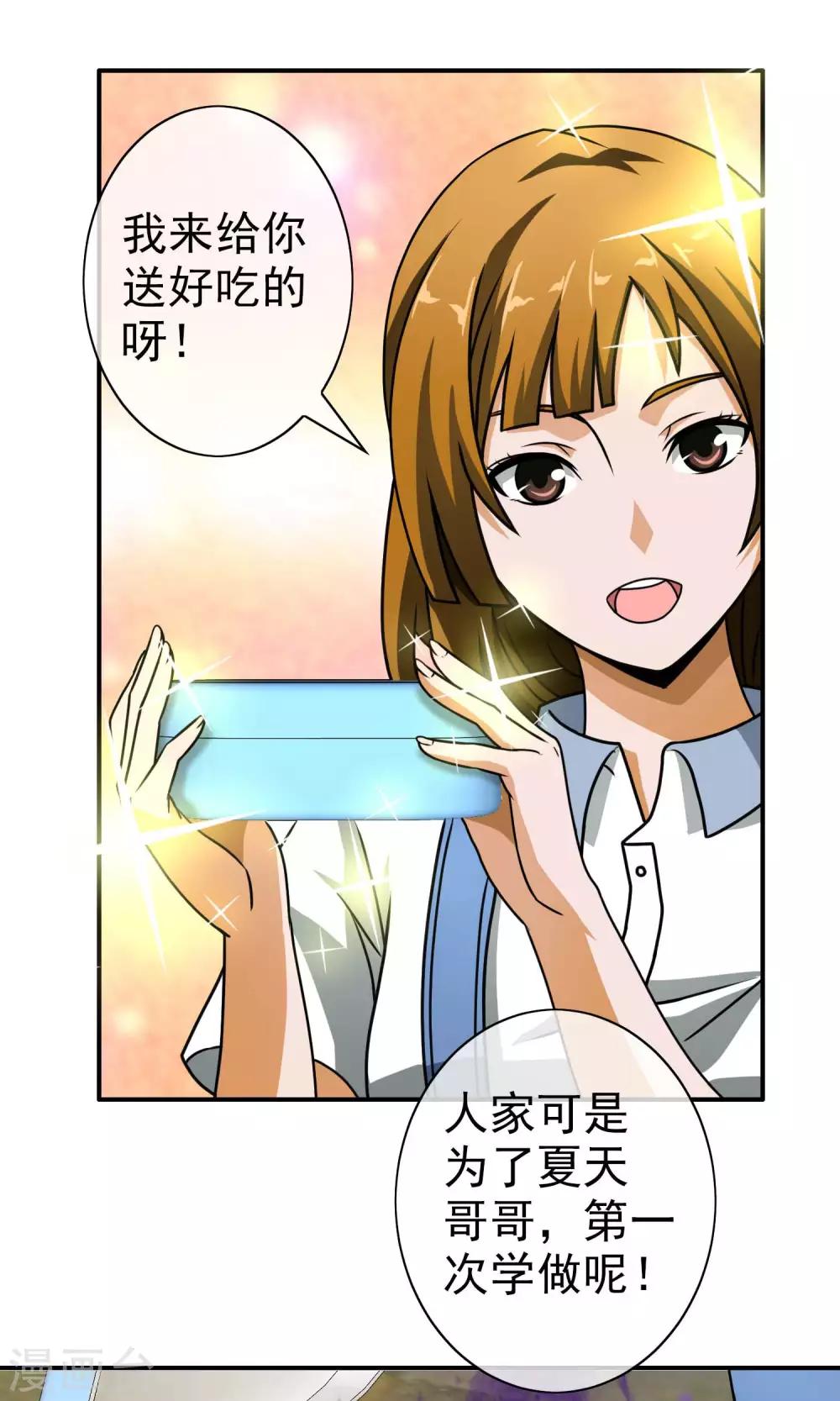 第42话 安可可是谁-第44话