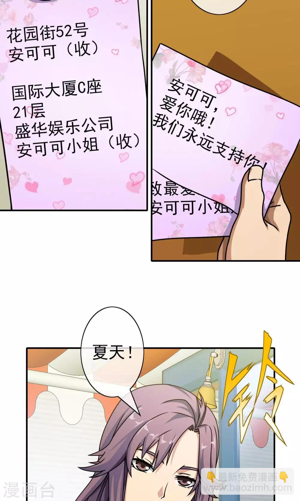 第42话 安可可是谁-第44话