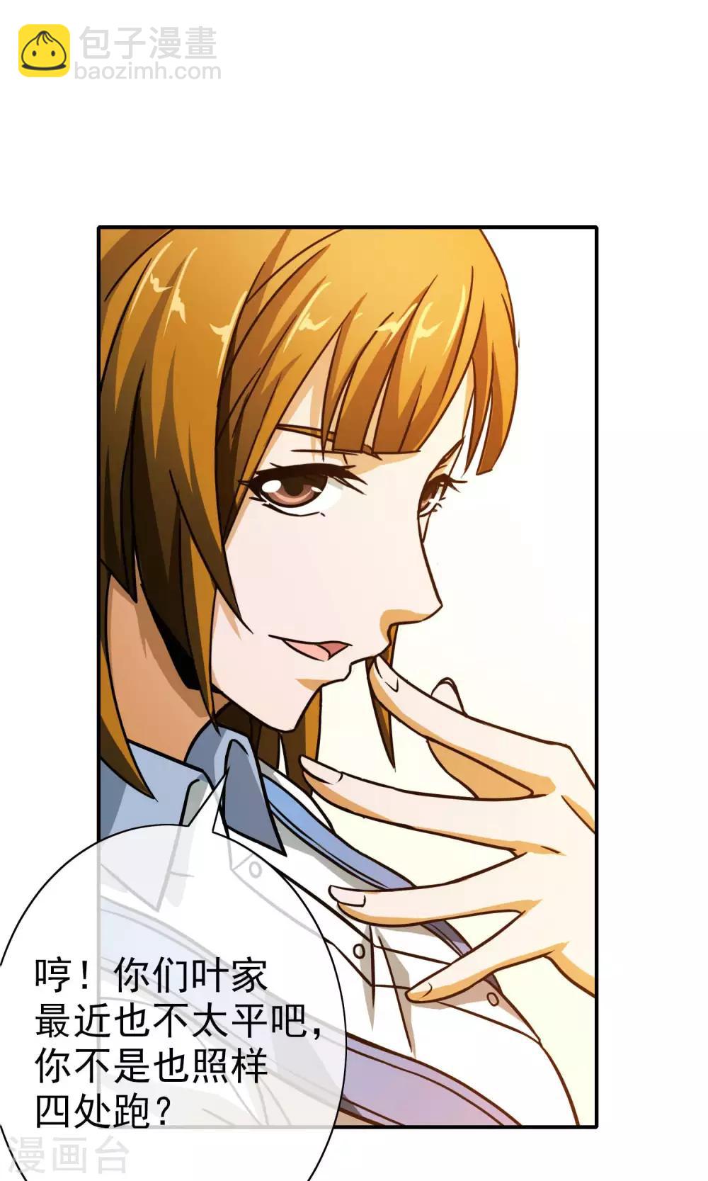 第42话 安可可是谁-第44话
