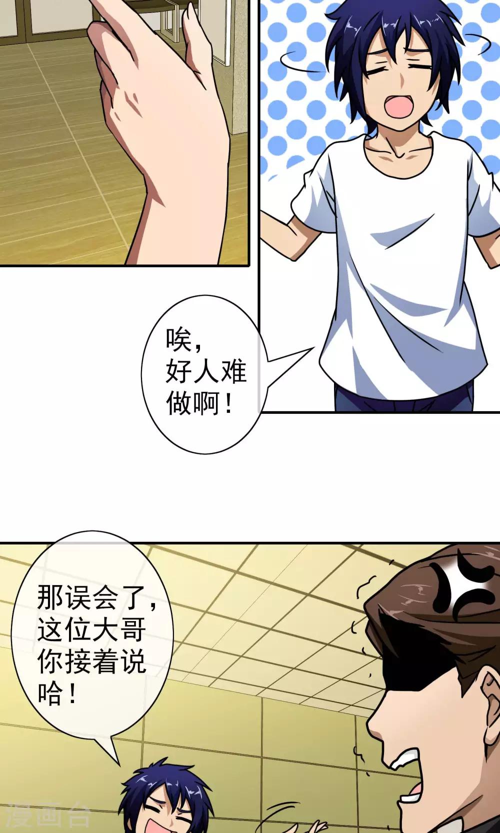 第42话 安可可是谁-第44话