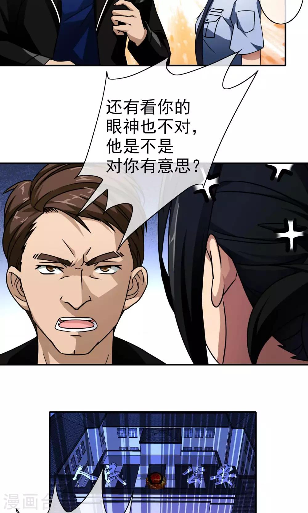 第42话 安可可是谁-第44话