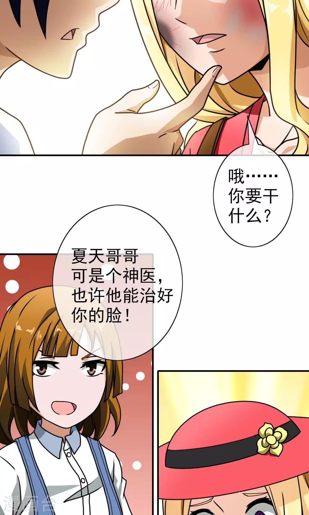 第44话 重大危机-第46话