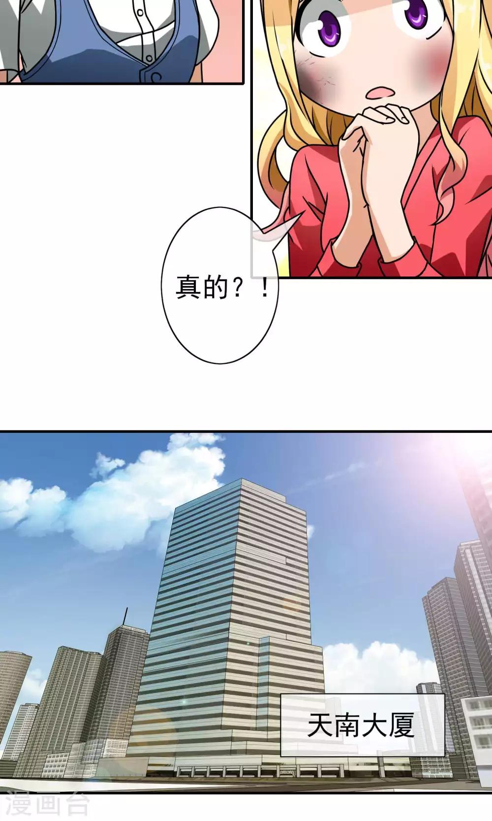 第44话 重大危机-第46话